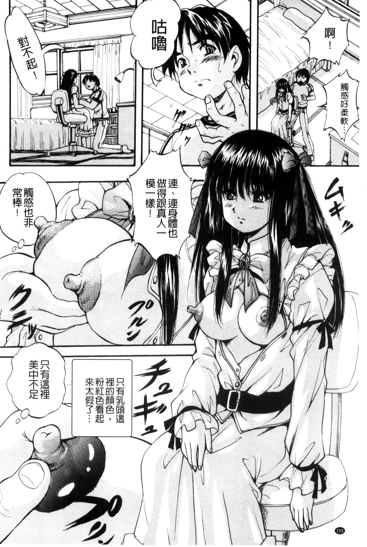 [くりつよしひろ] 少女乱交許可証 [中国翻訳]