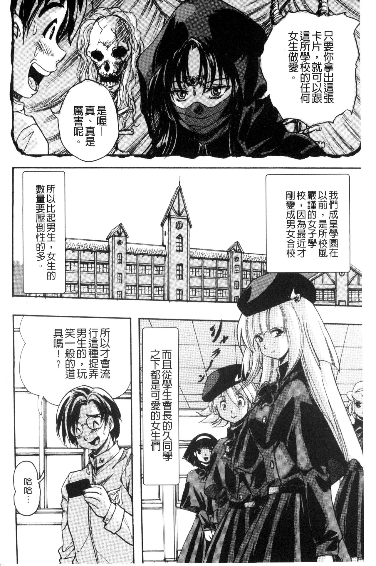 [くりつよしひろ] 少女乱交許可証 [中国翻訳]