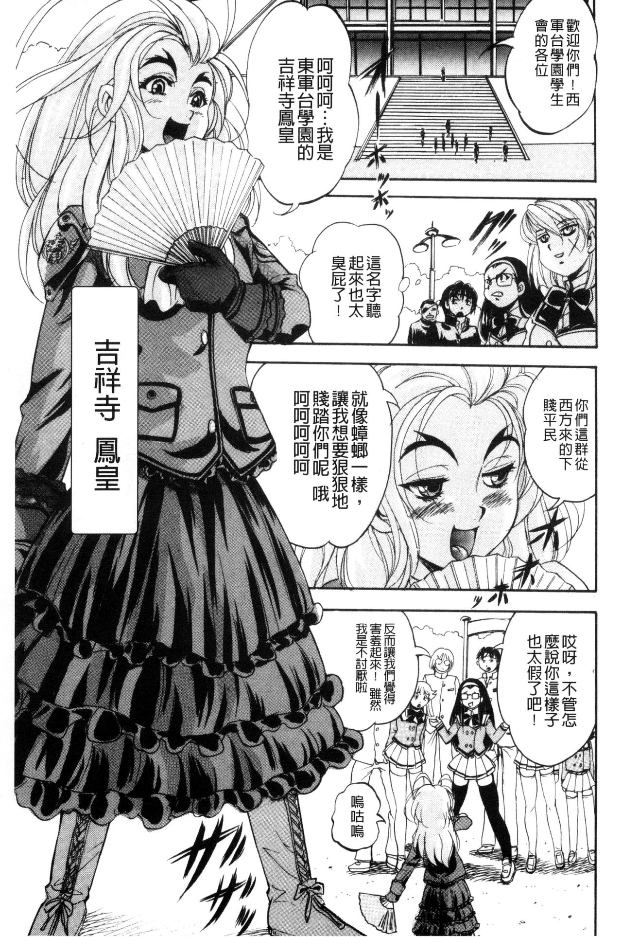 [くりつよしひろ] 少女乱交許可証 [中国翻訳]