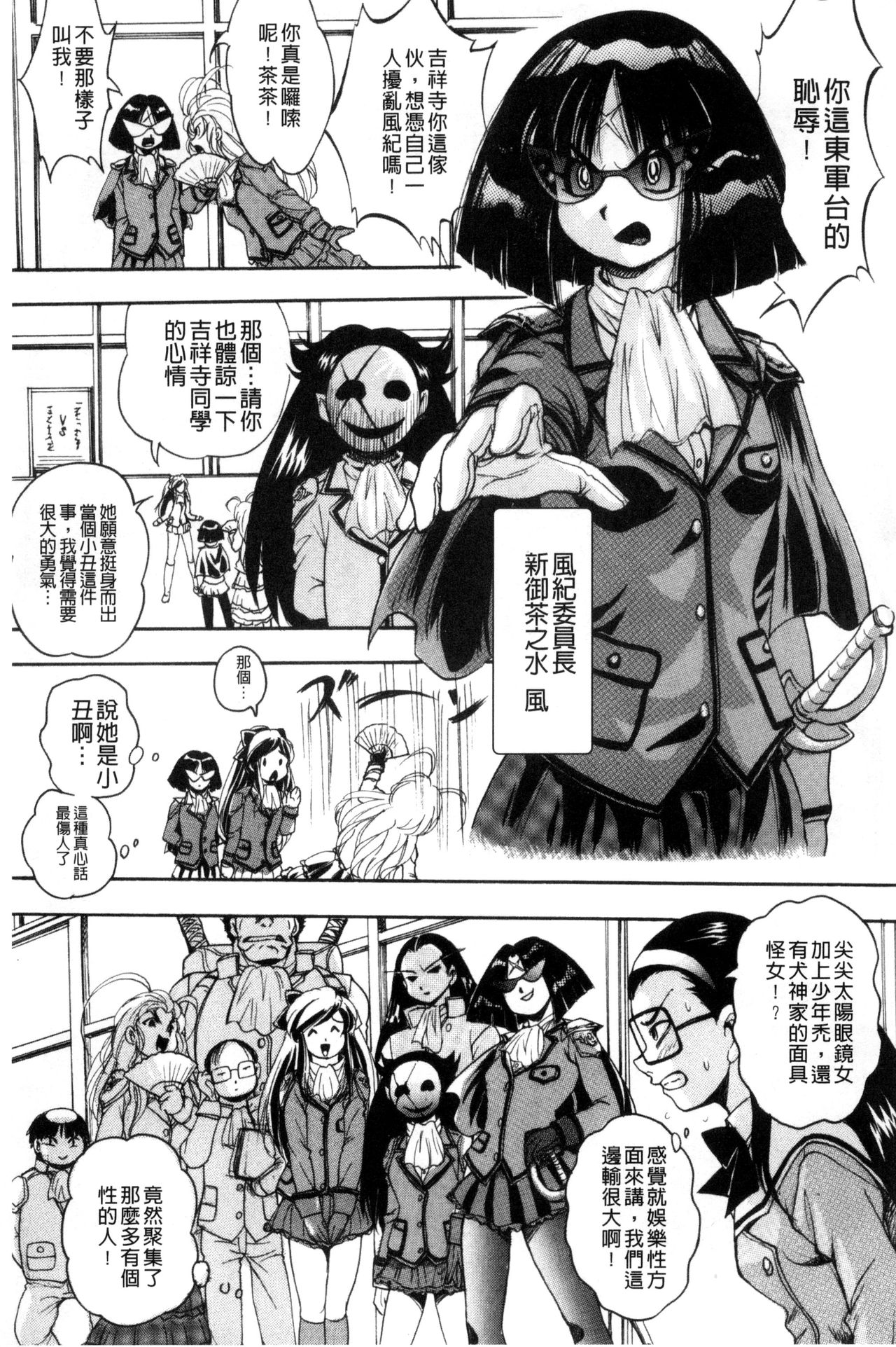 [くりつよしひろ] 少女乱交許可証 [中国翻訳]