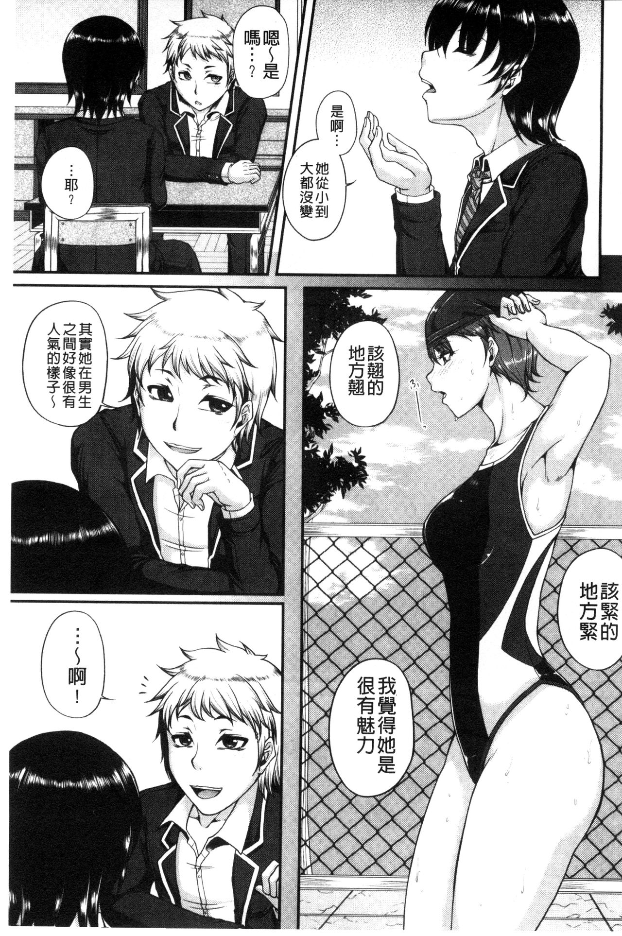 [杜若かなえ] 母妻互姦 [中国翻訳]