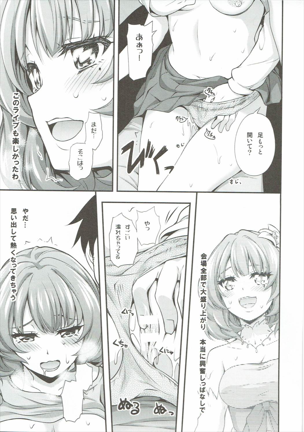(C90) [雑踏景色 (岡霧硝)] しんこんシンデレラ (アイドルマスター シンデレラガールズ)