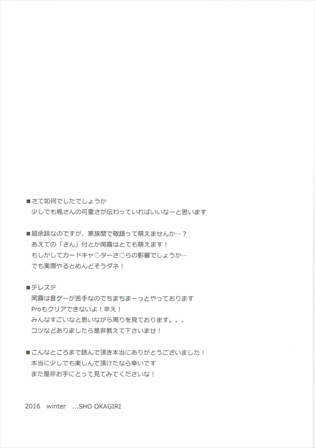 (C90) [雑踏景色 (岡霧硝)] しんこんシンデレラ (アイドルマスター シンデレラガールズ)