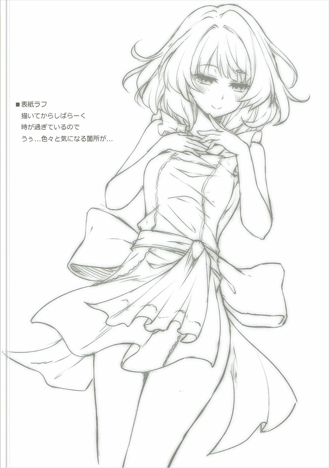 (C90) [雑踏景色 (岡霧硝)] しんこんシンデレラ (アイドルマスター シンデレラガールズ)