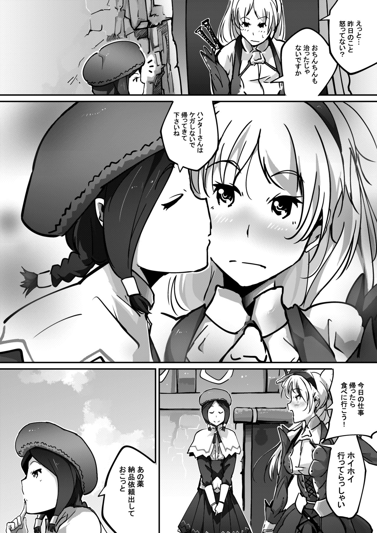 [きゅうさんぴん] ソロクエ [DL版]