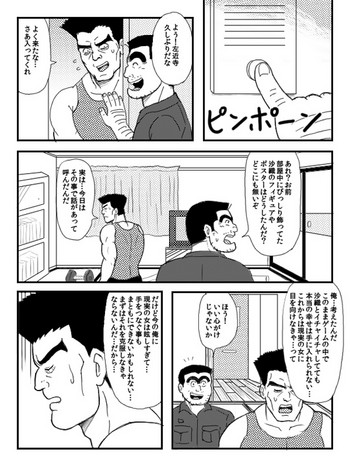 【同人誌】こちかめ同人誌【生】【ジャップ】 【同人誌】こちかめ同人誌【生】【ジャップ】