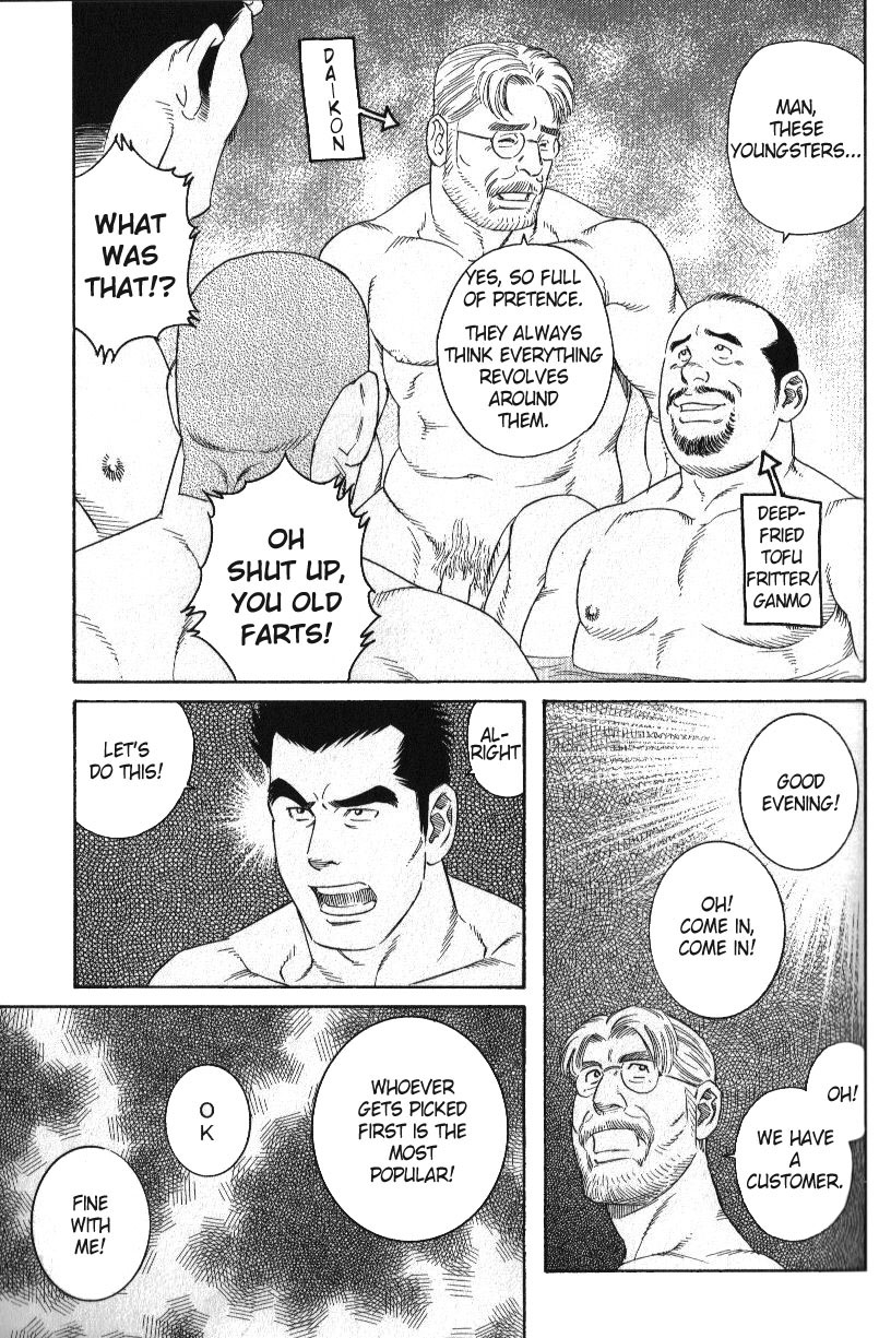 [田亀源五郎] おでんぐつぐつ (肉体派 VOL.14 擬人化漢全攻略) [英訳]