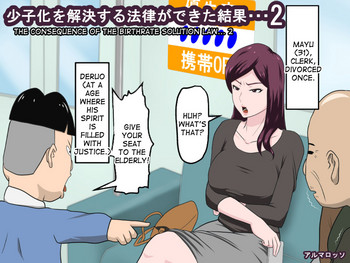 [アルマロッソ] 少子化を解決する法律ができた結果… 2 [英訳]