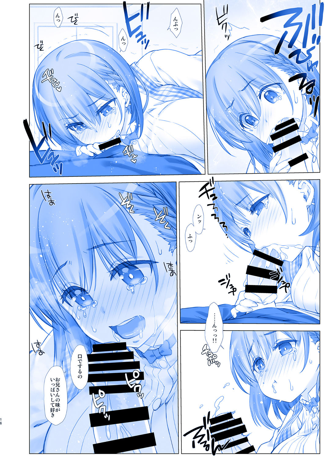 [生クリームびより (ななせめるち)] 週末のたわわ3 (月曜日のたわわ) [DL版]