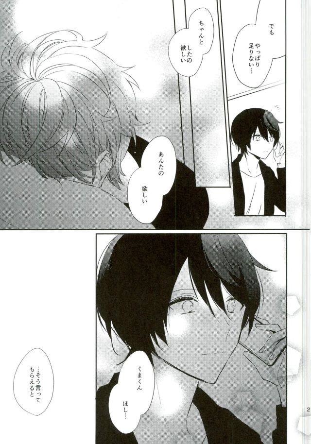 (brilliantdays6) ['clock (雛鳥)] Everlasting"good-Night" (あんさんぶるスターズ!)