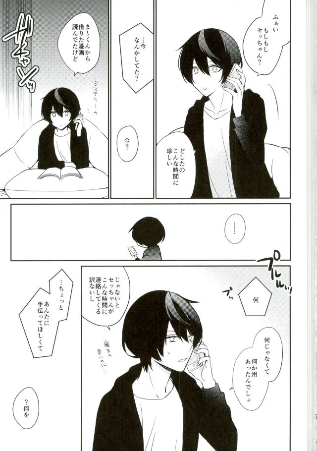 (brilliantdays6) ['clock (雛鳥)] Everlasting"good-Night" (あんさんぶるスターズ!)