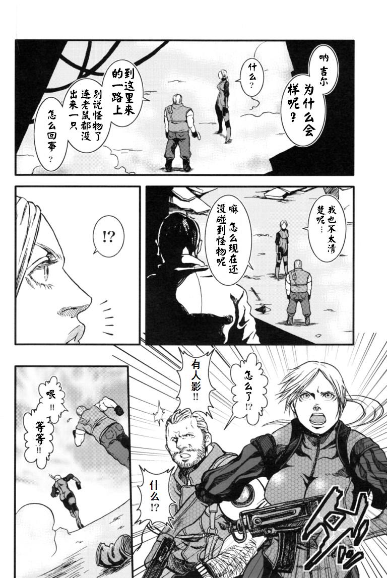 (野郎フェス2012) [たけおカンパニー (さくら)] The MERCENARIES (バイオハザード) [中国翻訳]