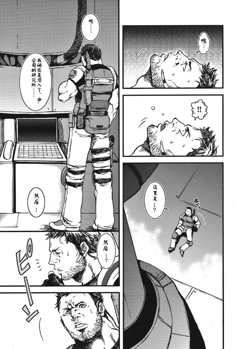 (野郎フェス2012) [たけおカンパニー (さくら)] The MERCENARIES (バイオハザード) [中国翻訳]