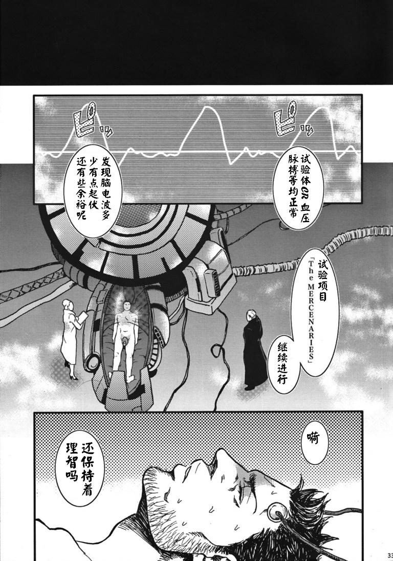 (野郎フェス2012) [たけおカンパニー (さくら)] The MERCENARIES (バイオハザード) [中国翻訳]