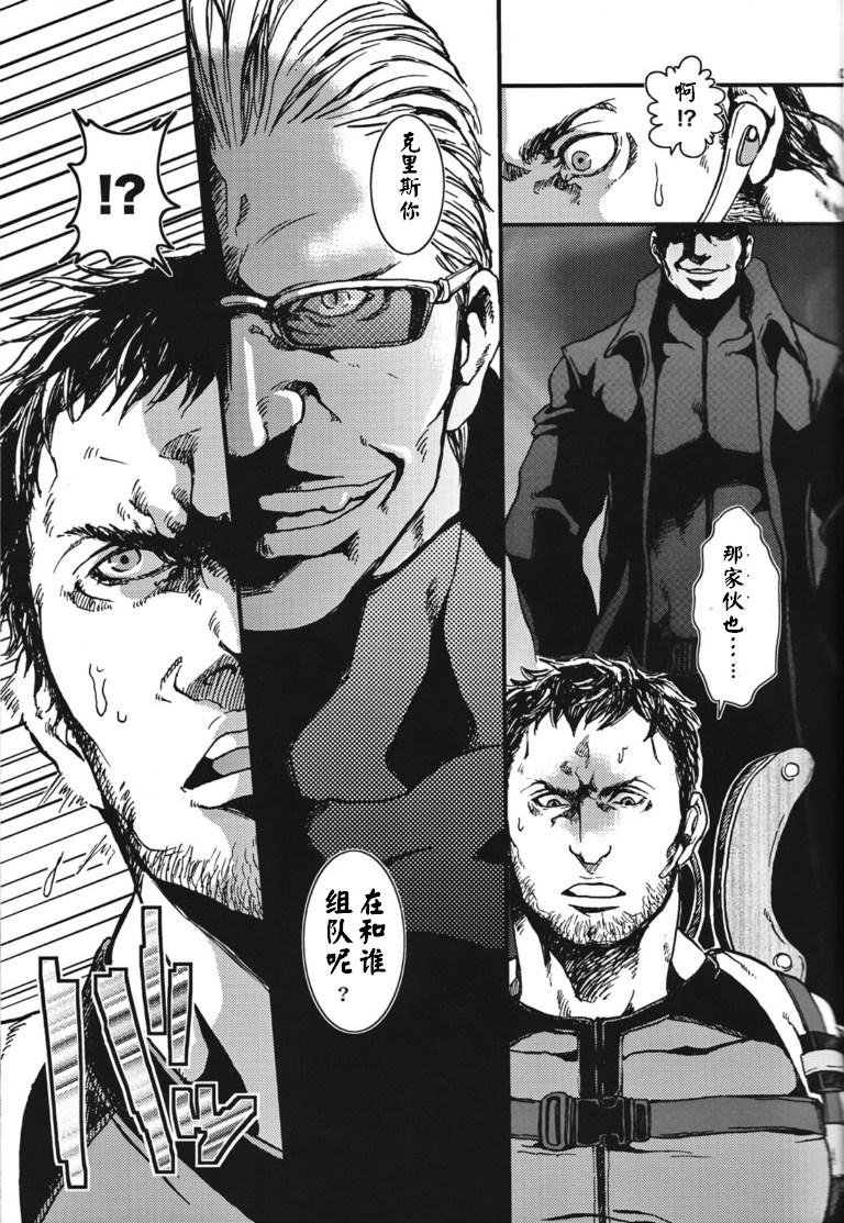 (野郎フェス2012) [たけおカンパニー (さくら)] The MERCENARIES (バイオハザード) [中国翻訳]