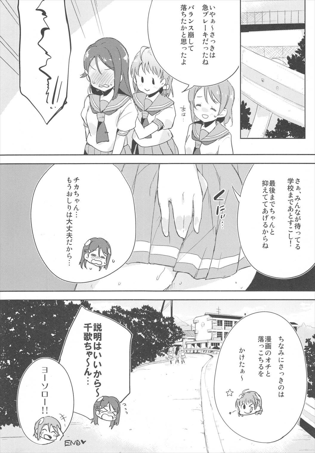 (C90) [DROP DEAD!! (水瀬修)] あわあわサンシャイン (ラブライブ! サンシャイン!!)