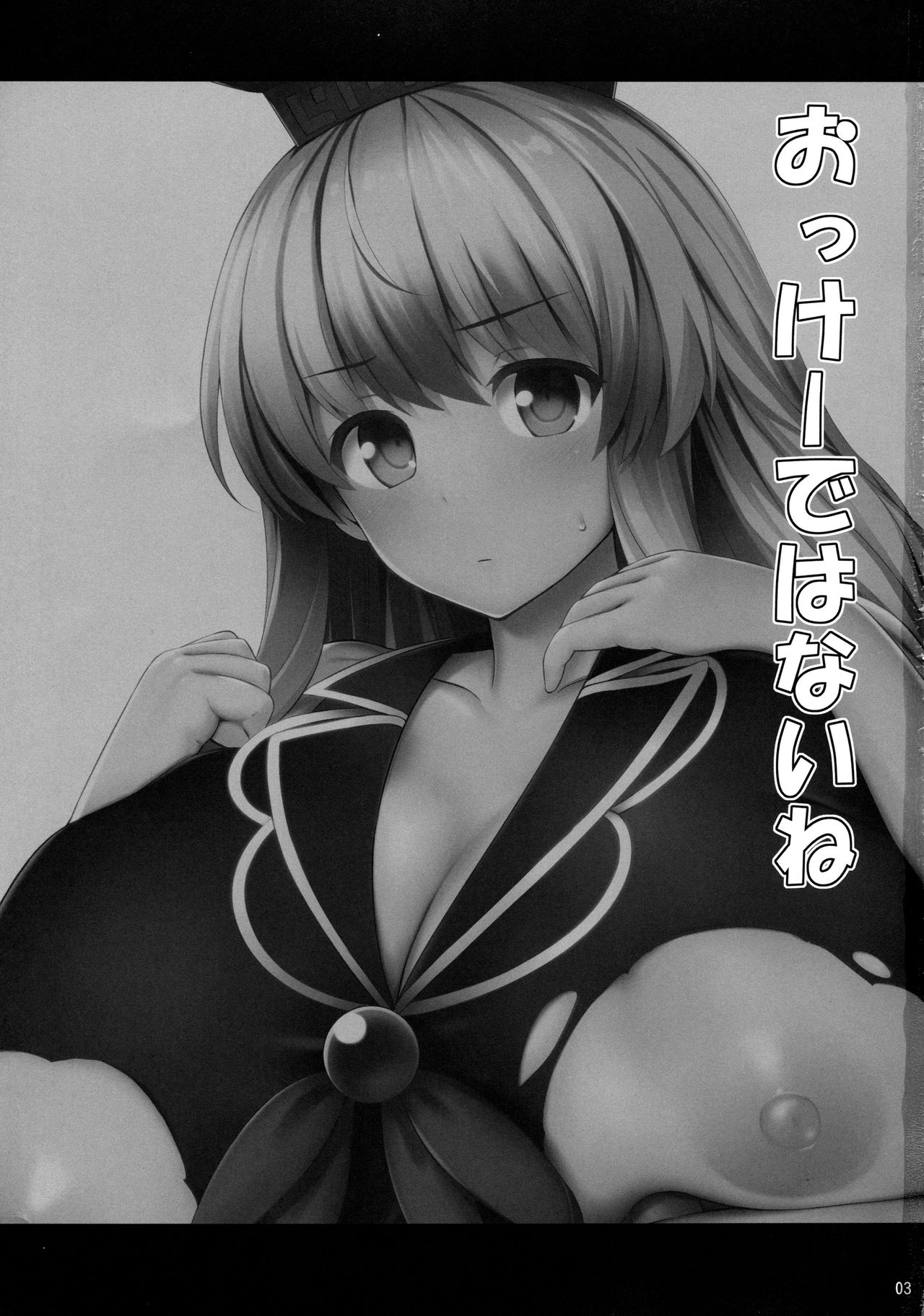 (例大祭14) [腹痛起こす (悔王)] おっけーではないね (東方Project) [英訳]