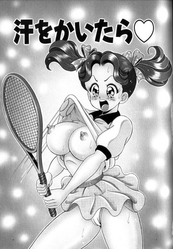 [わたなべわたる] 汗をかいたら (汗をかいたら) [英訳]