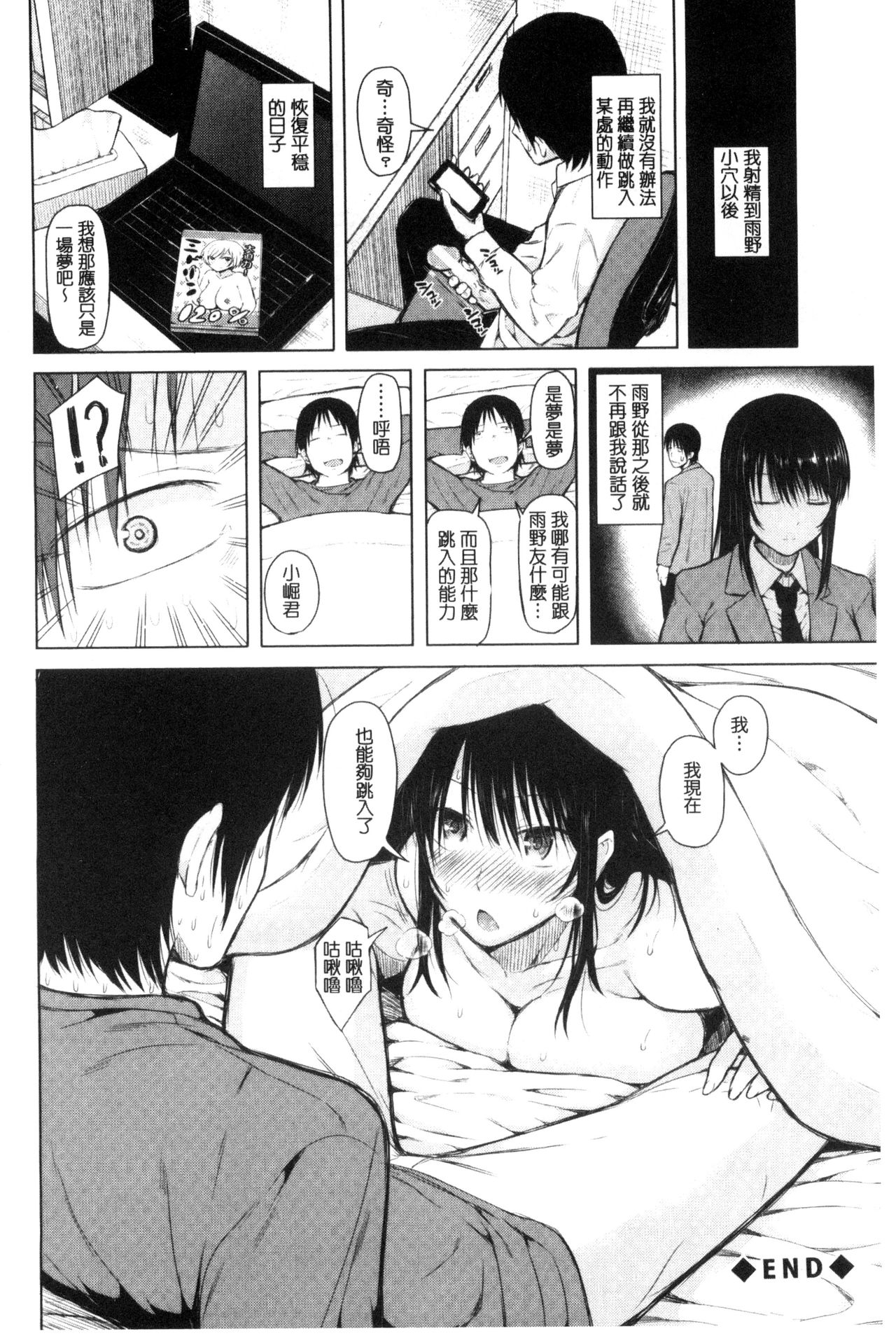 [シオロク] 含羞のパフィーニップル [中国翻訳]
