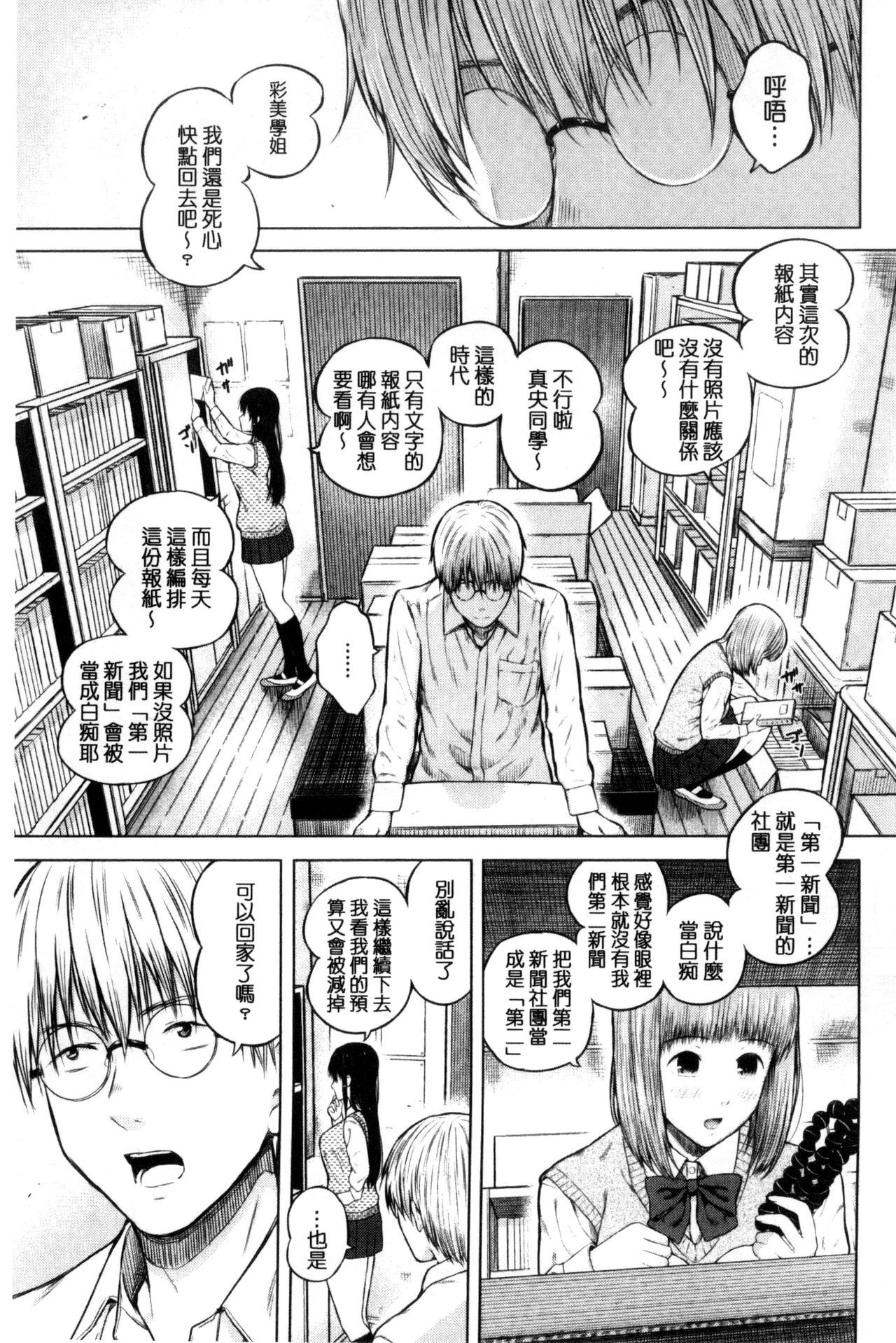 [シオロク] 含羞のパフィーニップル [中国翻訳]