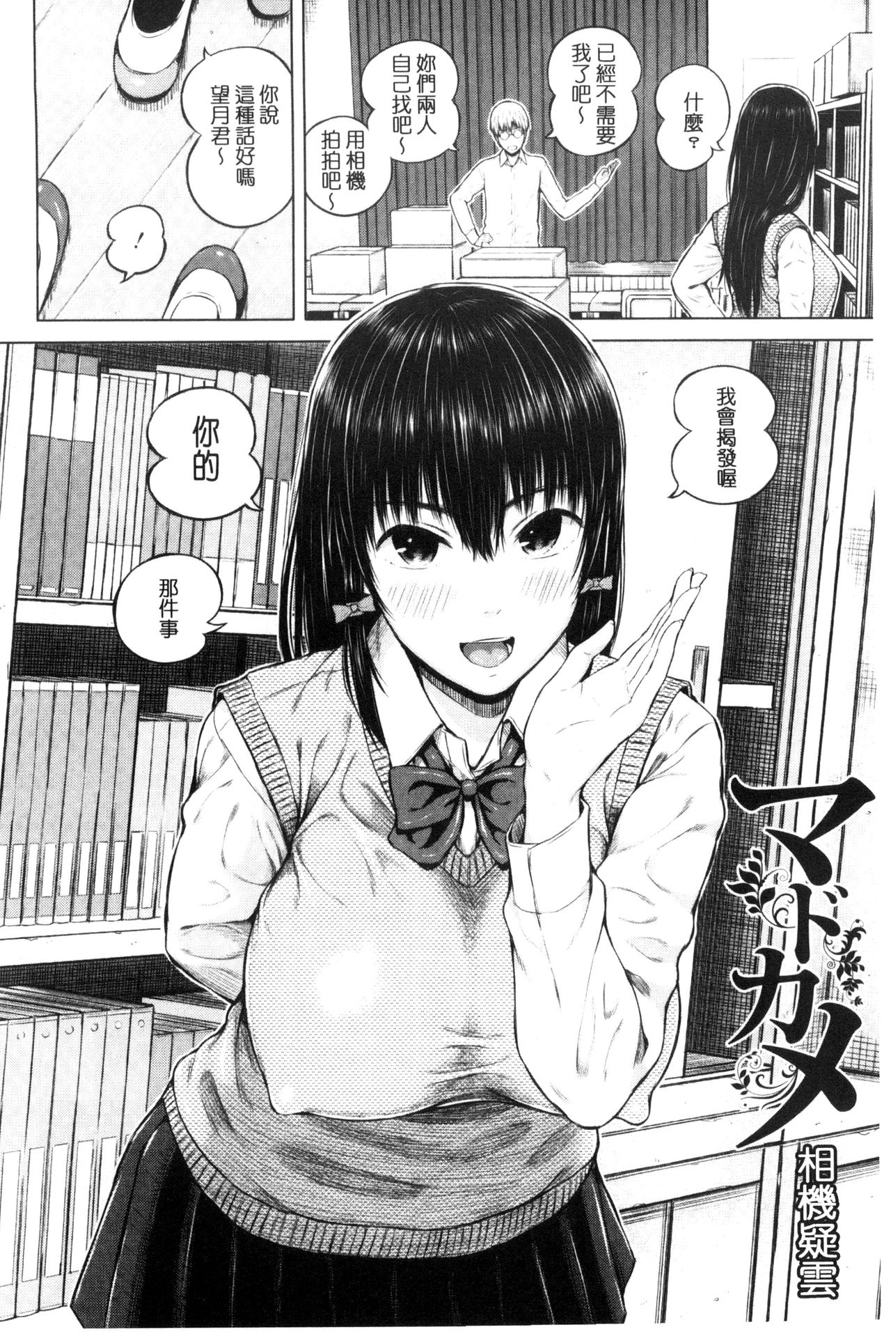 [シオロク] 含羞のパフィーニップル [中国翻訳]