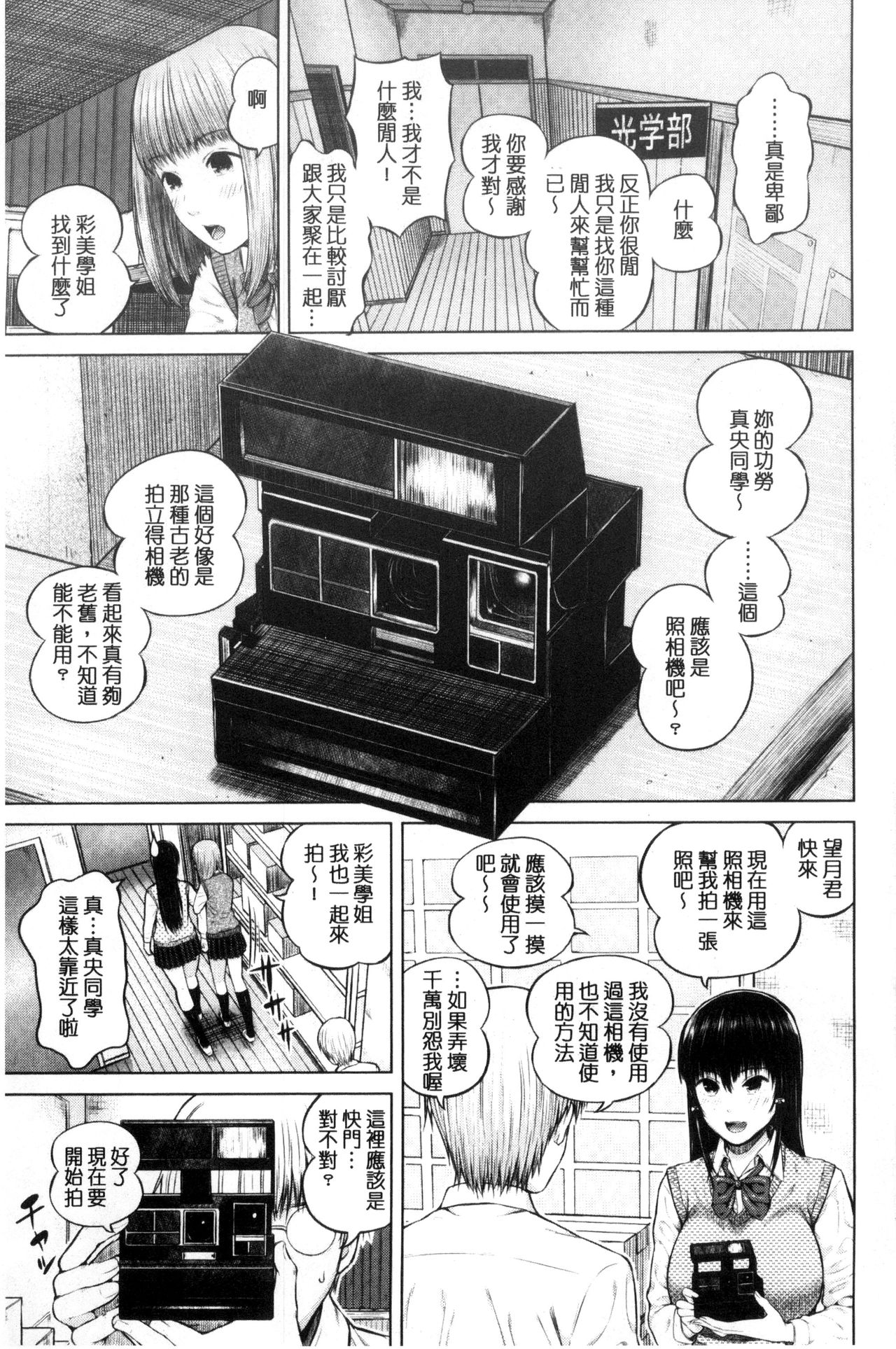 [シオロク] 含羞のパフィーニップル [中国翻訳]