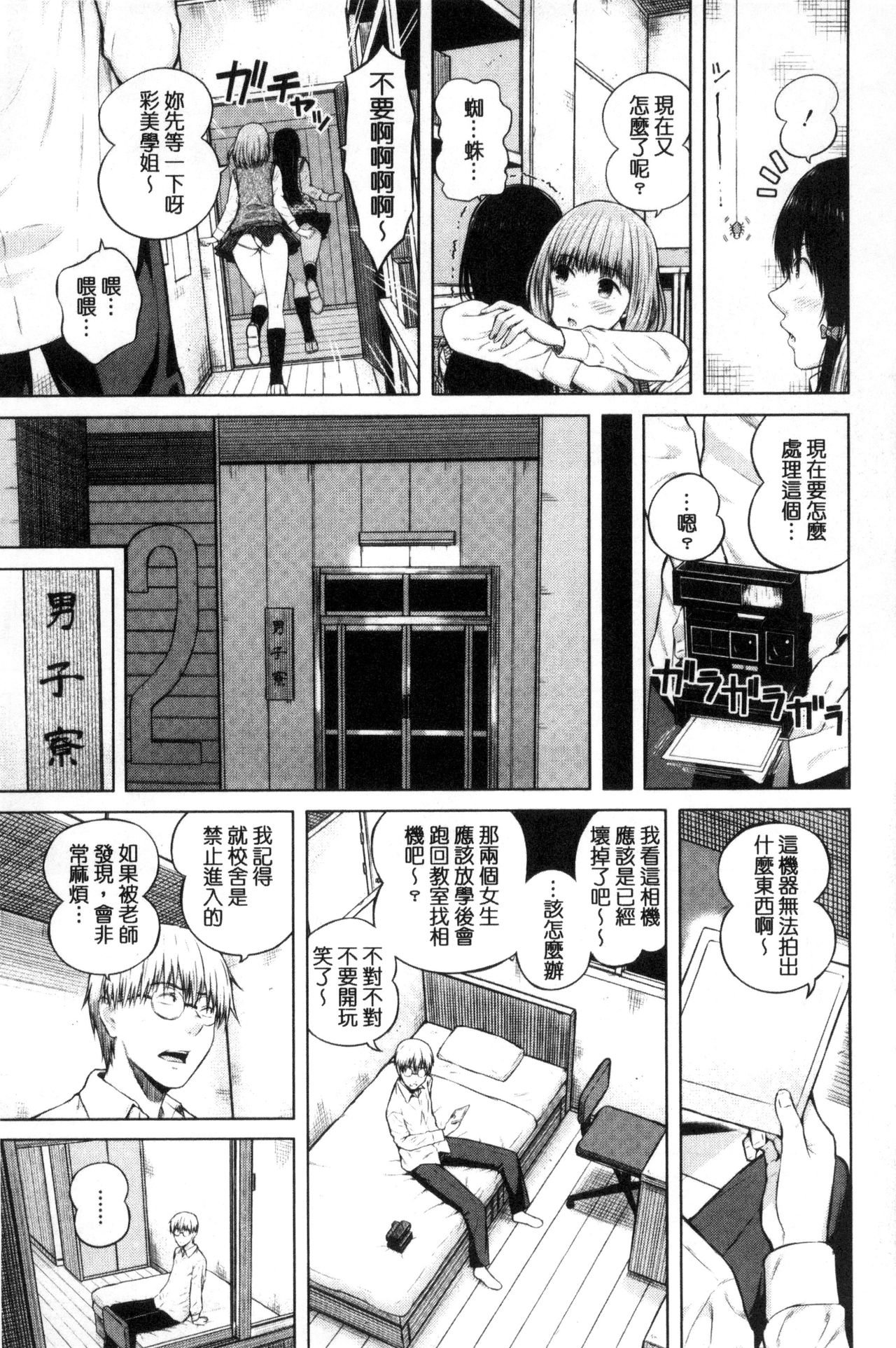 [シオロク] 含羞のパフィーニップル [中国翻訳]