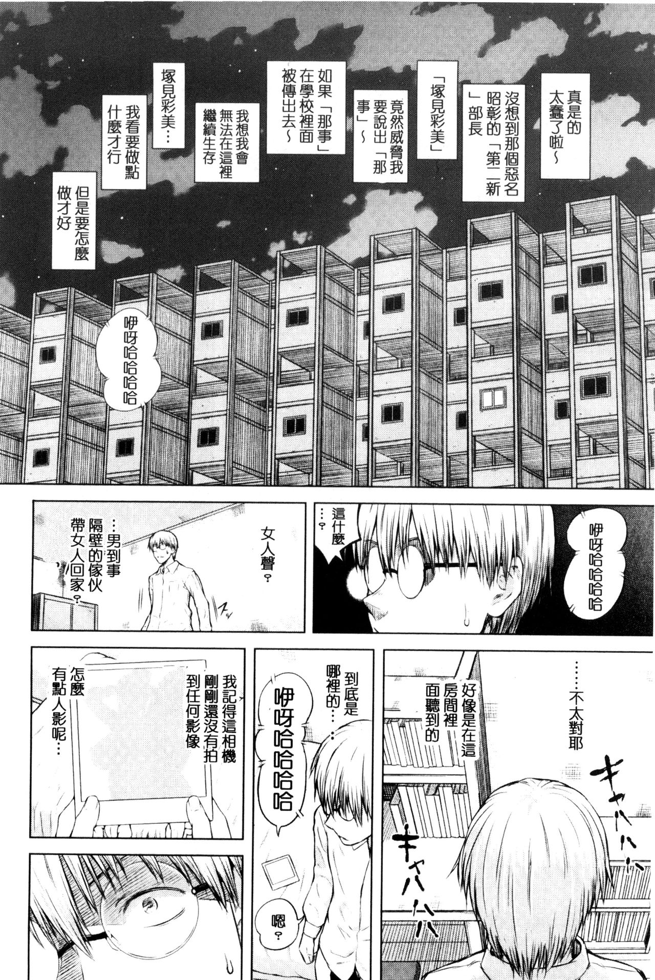 [シオロク] 含羞のパフィーニップル [中国翻訳]