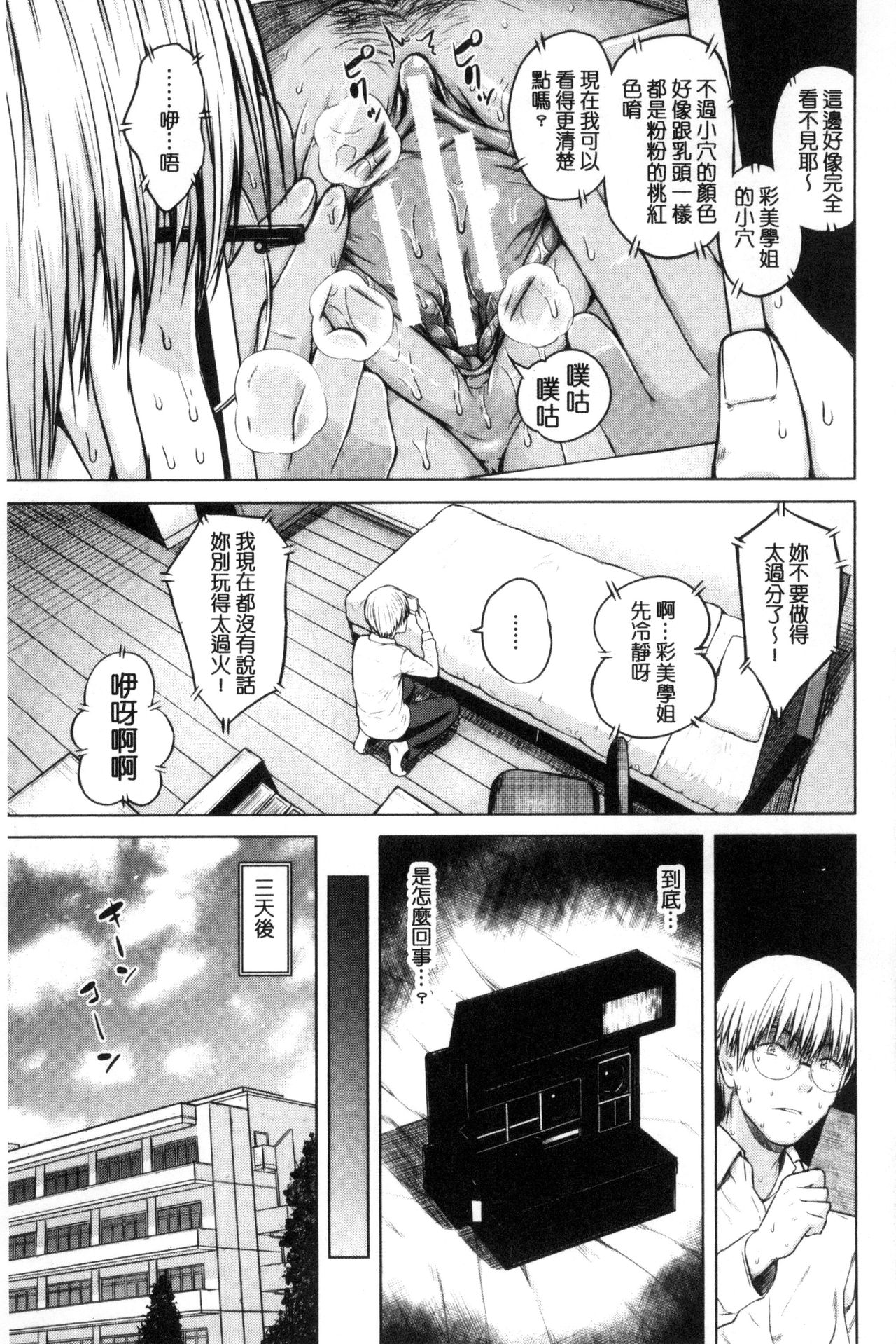 [シオロク] 含羞のパフィーニップル [中国翻訳]