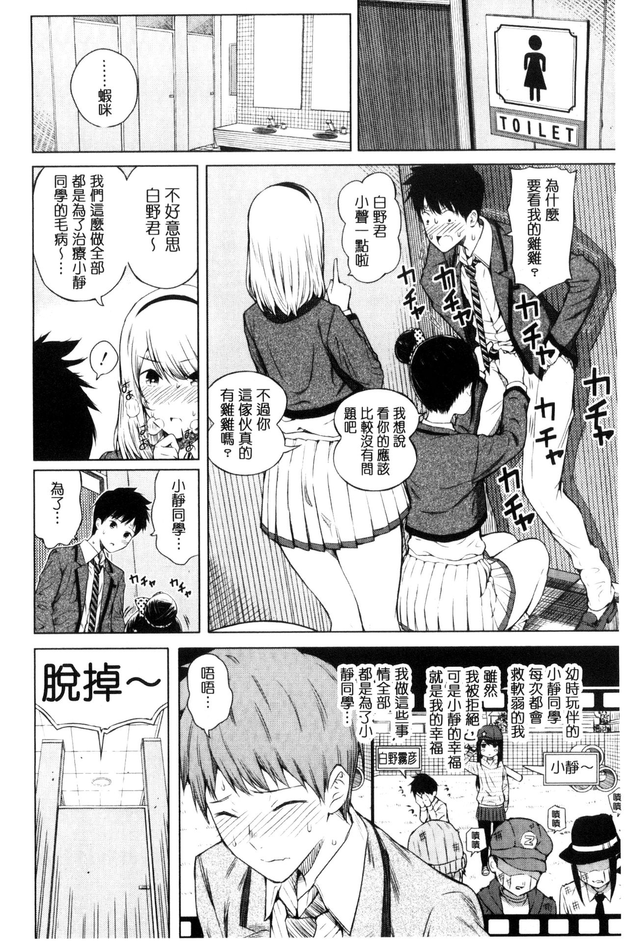 [シオロク] 含羞のパフィーニップル [中国翻訳]