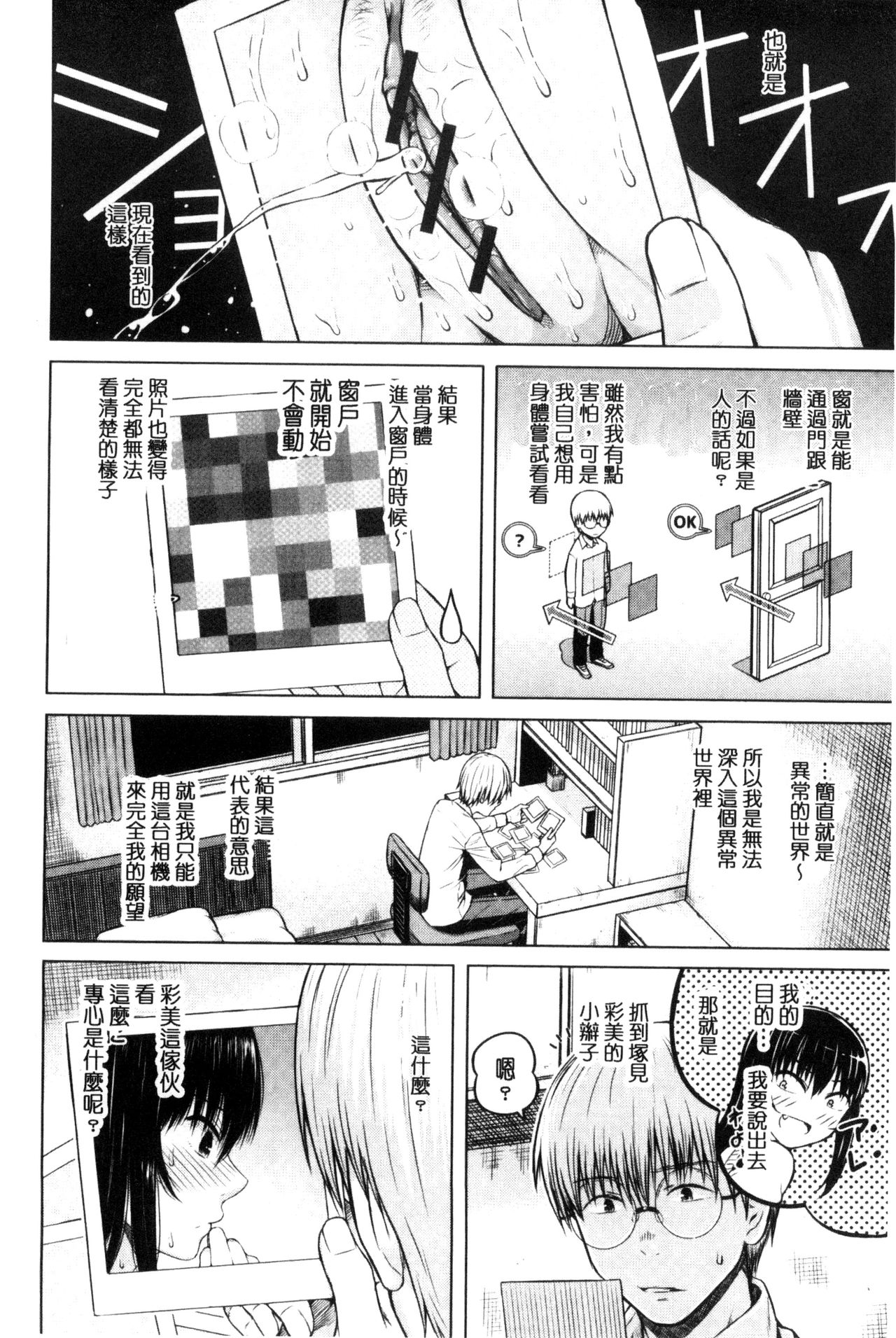 [シオロク] 含羞のパフィーニップル [中国翻訳]