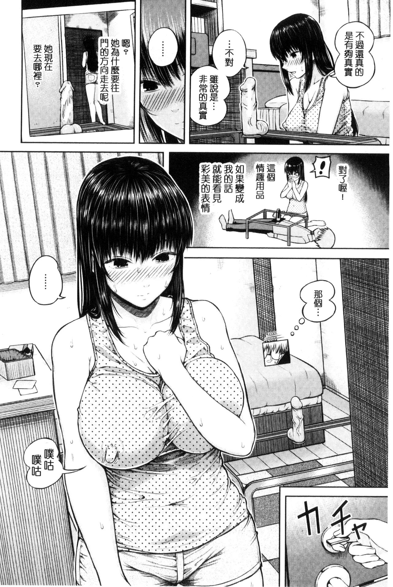 [シオロク] 含羞のパフィーニップル [中国翻訳]