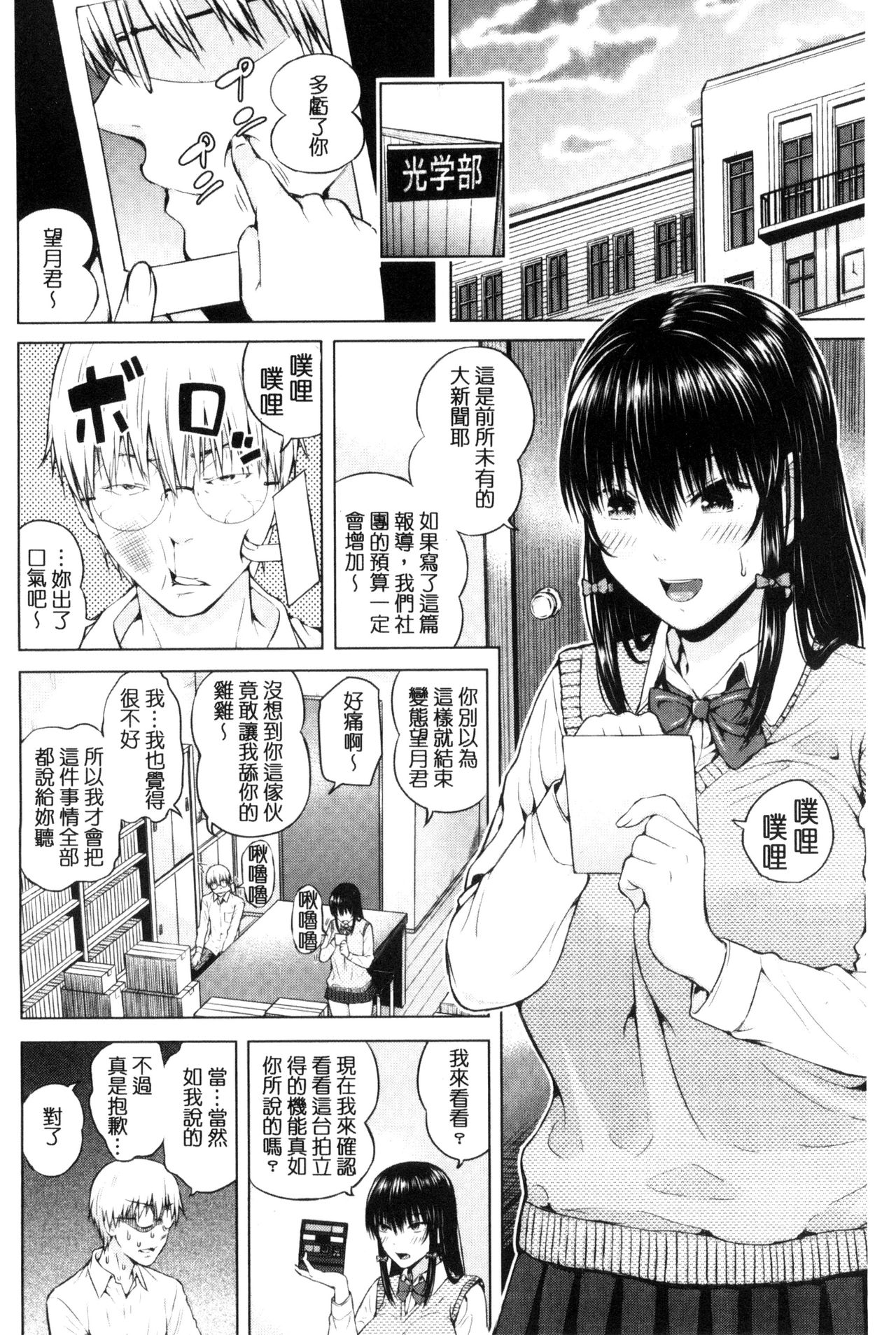 [シオロク] 含羞のパフィーニップル [中国翻訳]