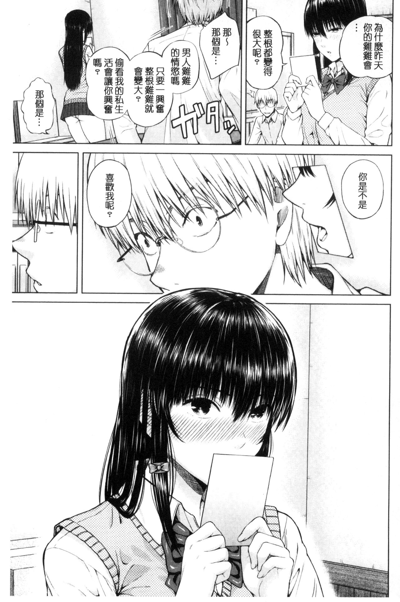 [シオロク] 含羞のパフィーニップル [中国翻訳]
