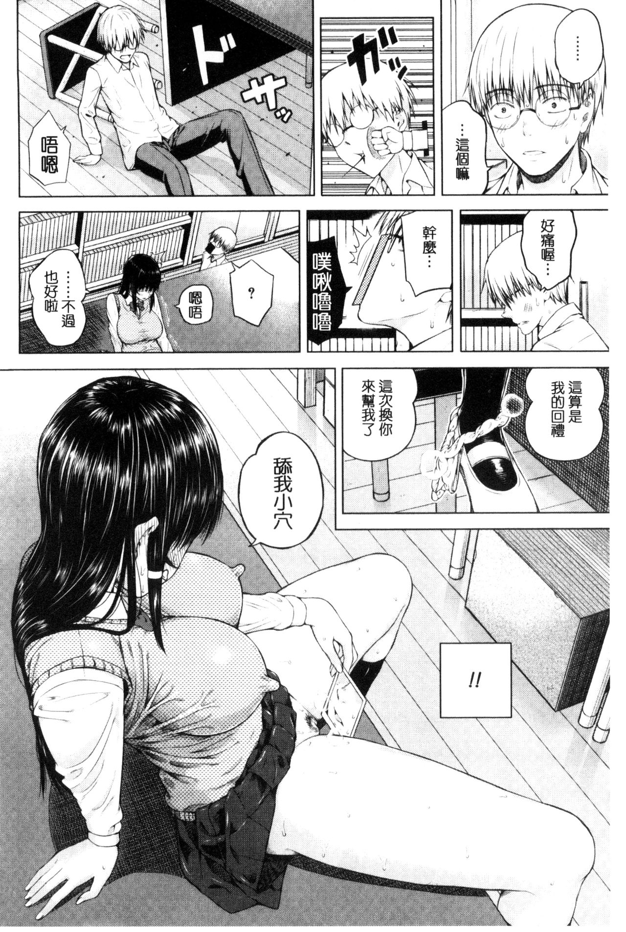 [シオロク] 含羞のパフィーニップル [中国翻訳]