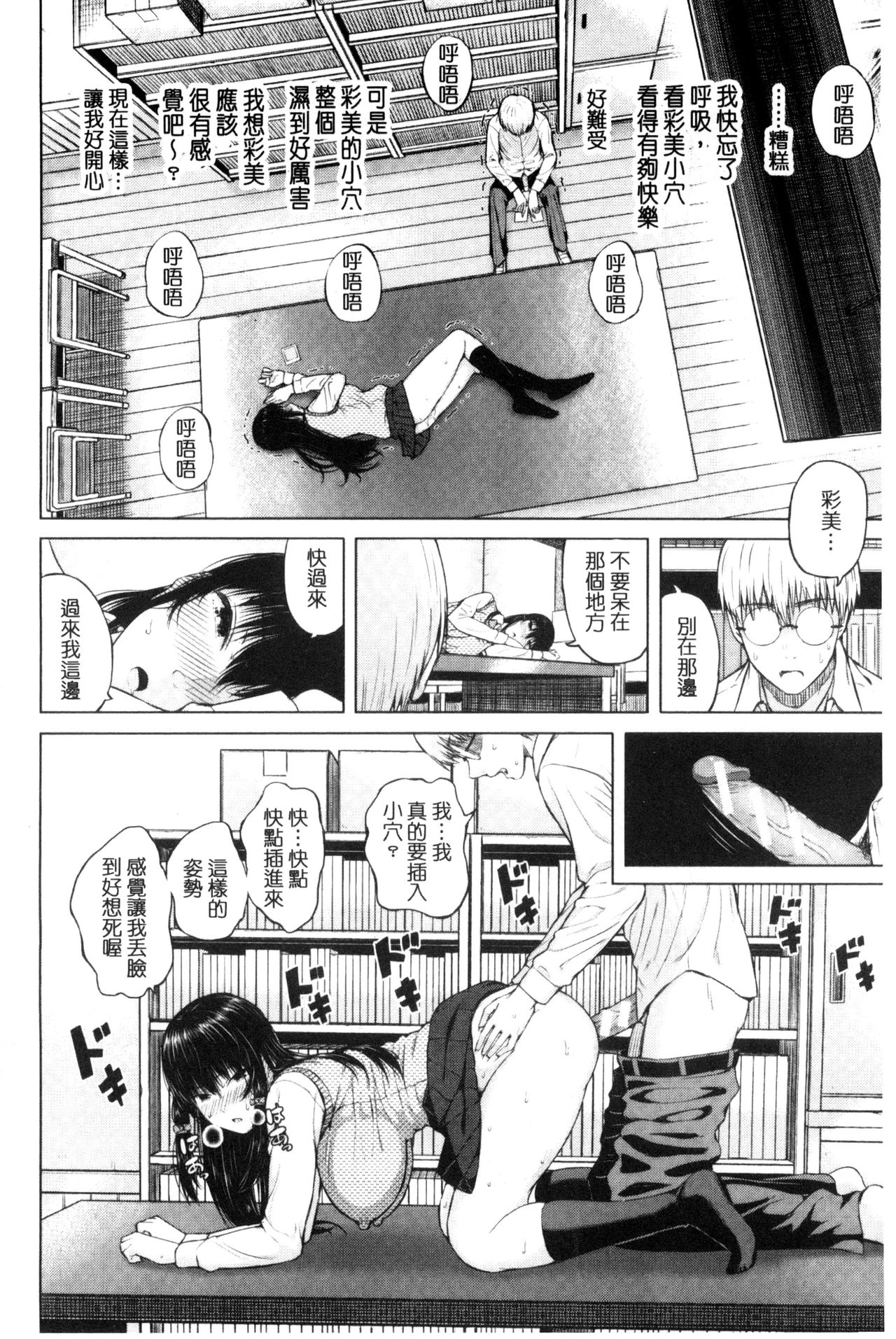 [シオロク] 含羞のパフィーニップル [中国翻訳]