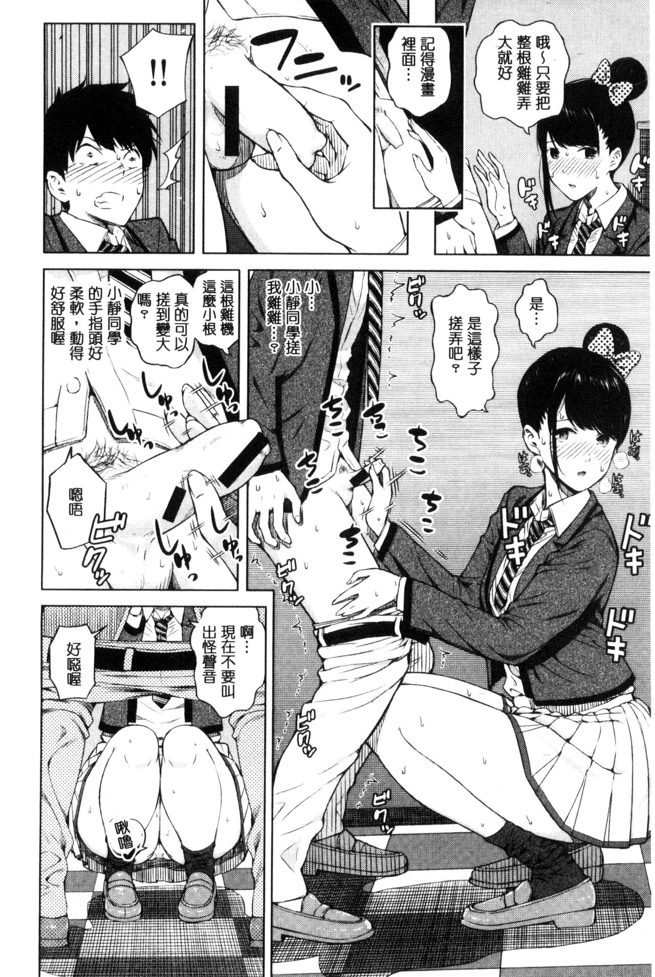 [シオロク] 含羞のパフィーニップル [中国翻訳]