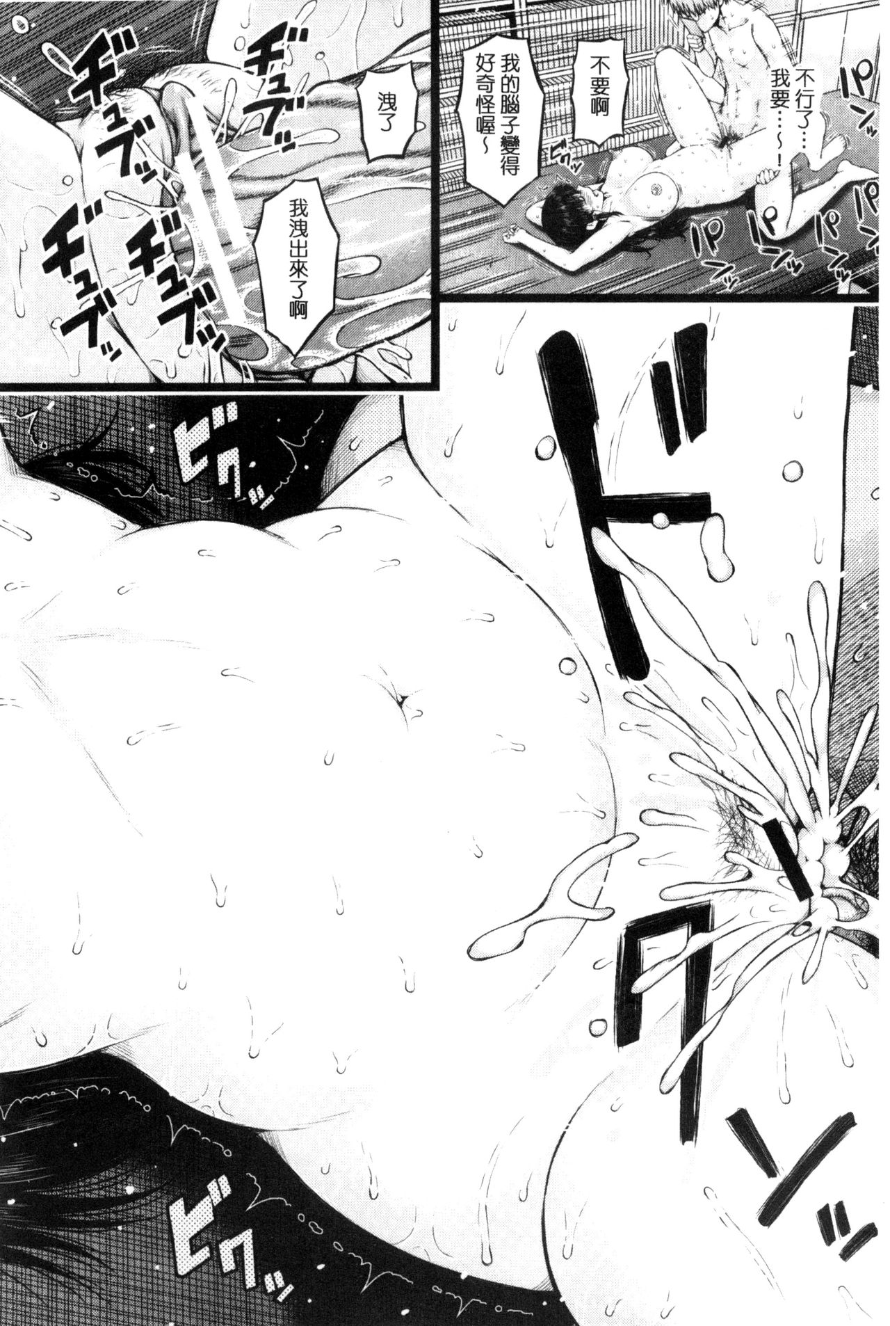 [シオロク] 含羞のパフィーニップル [中国翻訳]