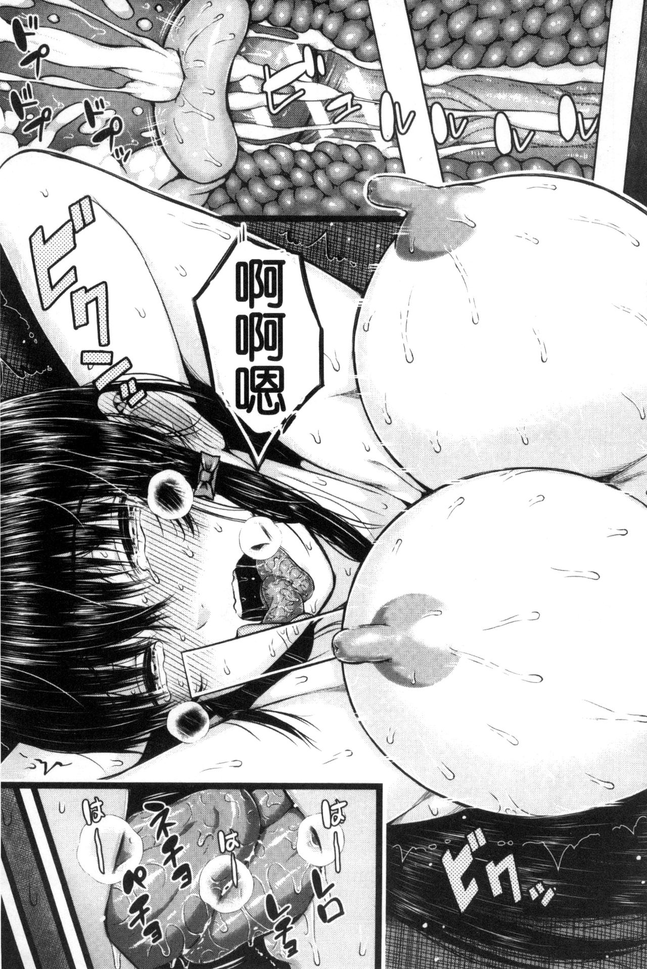 [シオロク] 含羞のパフィーニップル [中国翻訳]