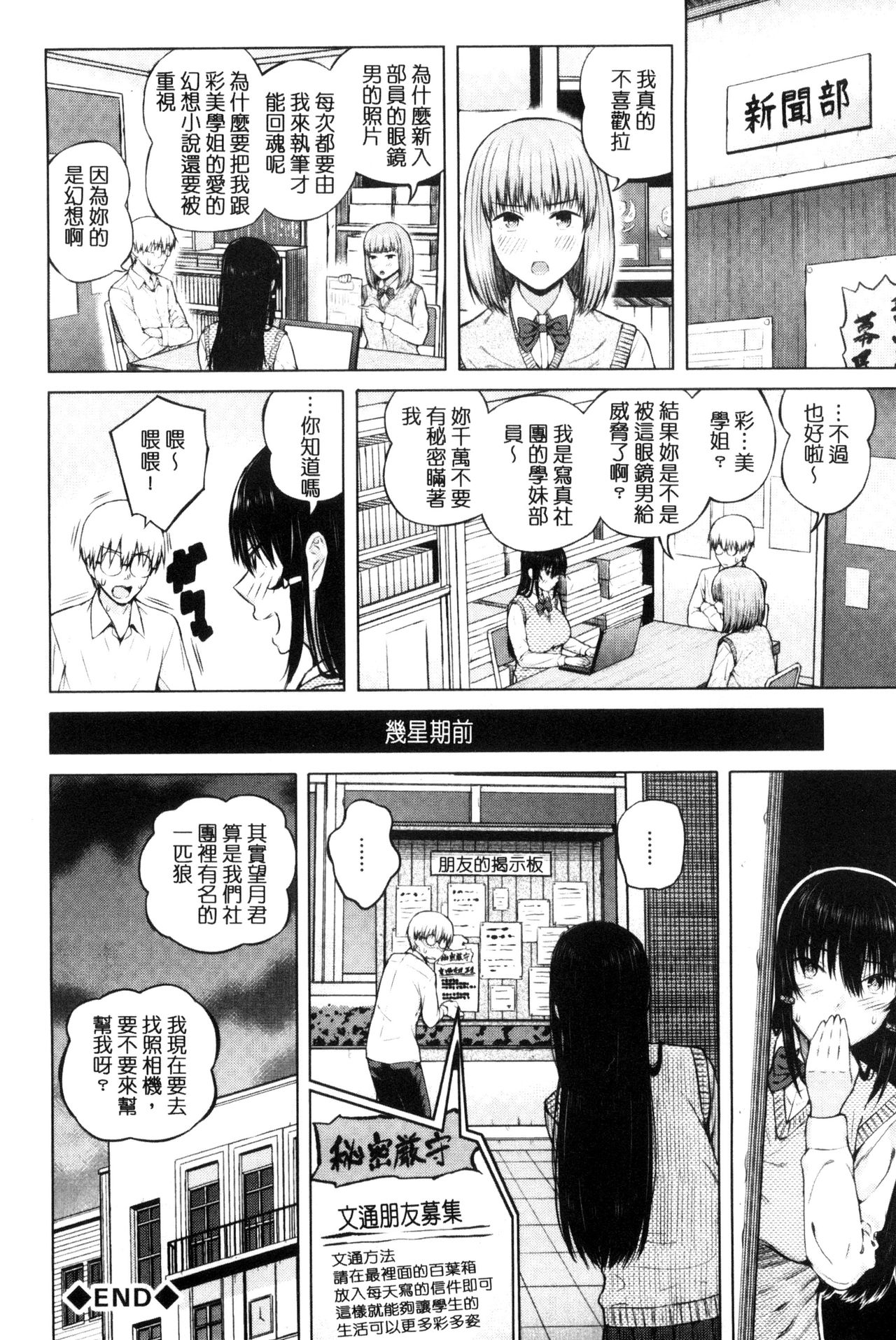 [シオロク] 含羞のパフィーニップル [中国翻訳]