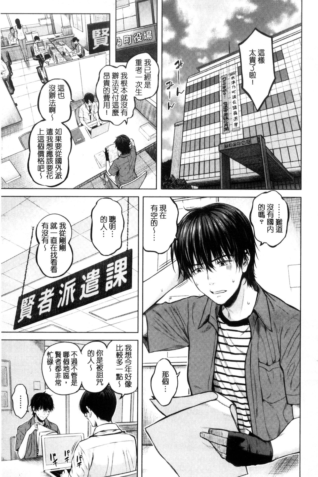 [シオロク] 含羞のパフィーニップル [中国翻訳]