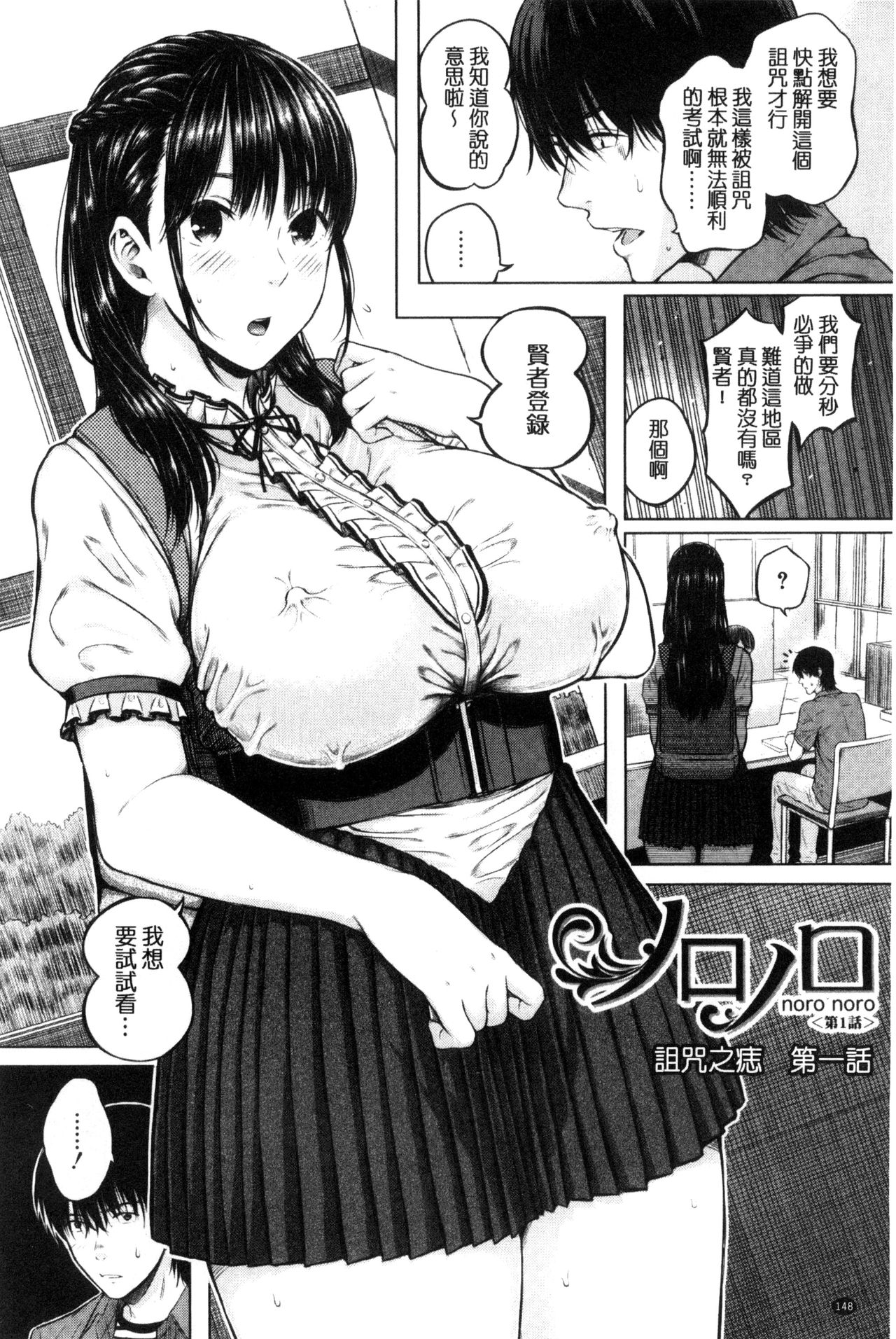 [シオロク] 含羞のパフィーニップル [中国翻訳]