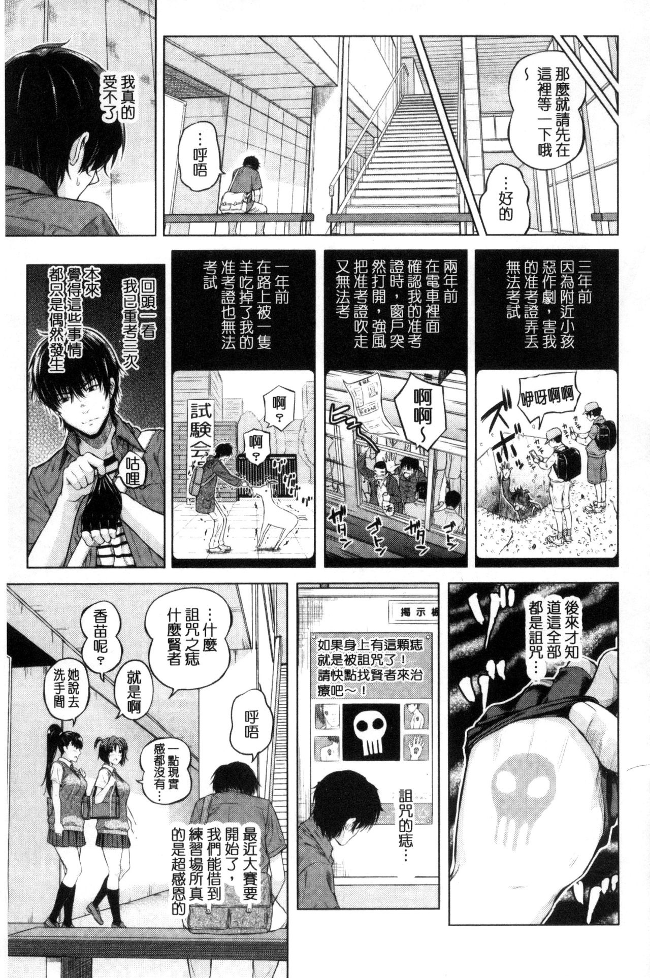 [シオロク] 含羞のパフィーニップル [中国翻訳]