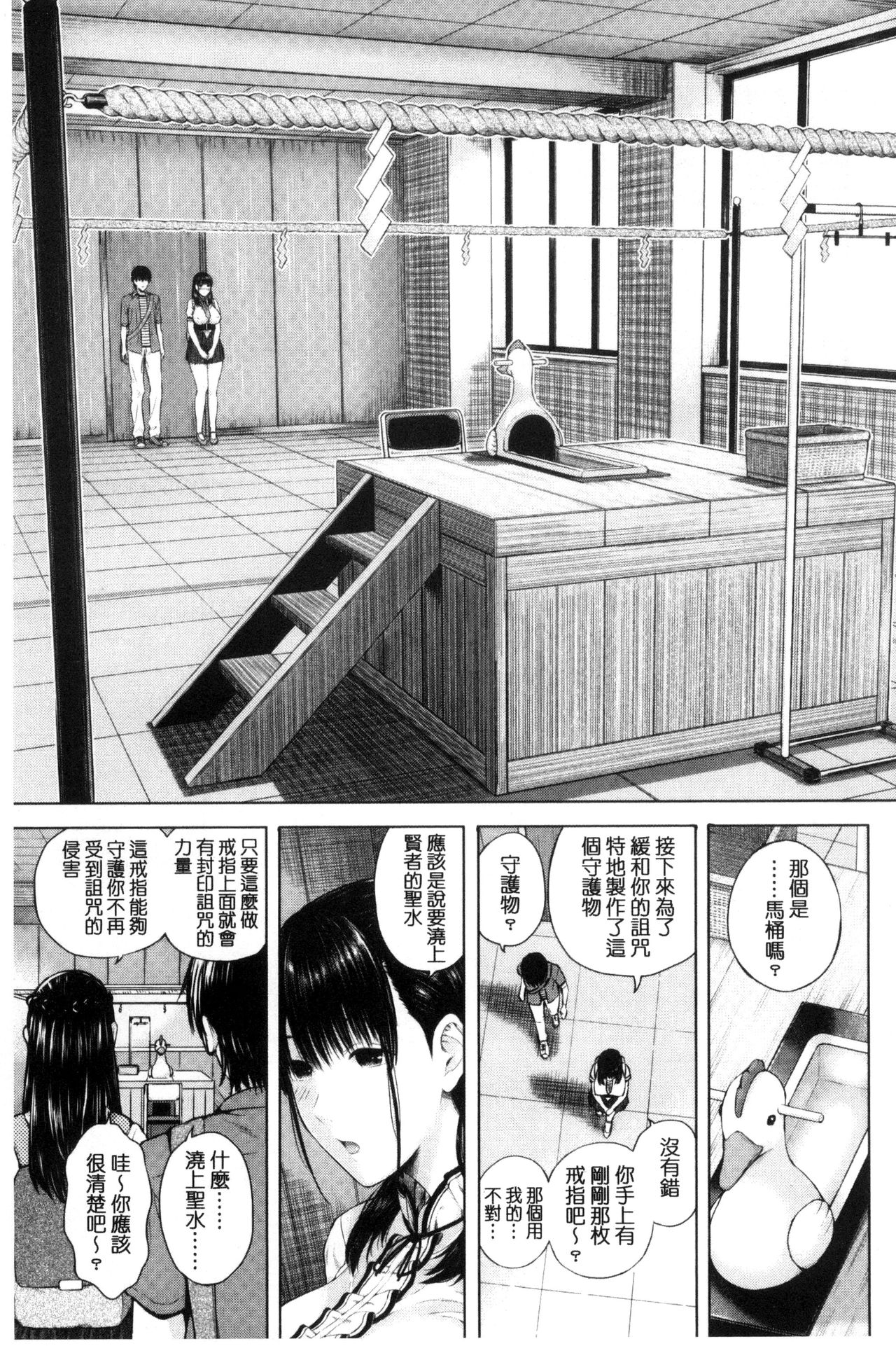 [シオロク] 含羞のパフィーニップル [中国翻訳]