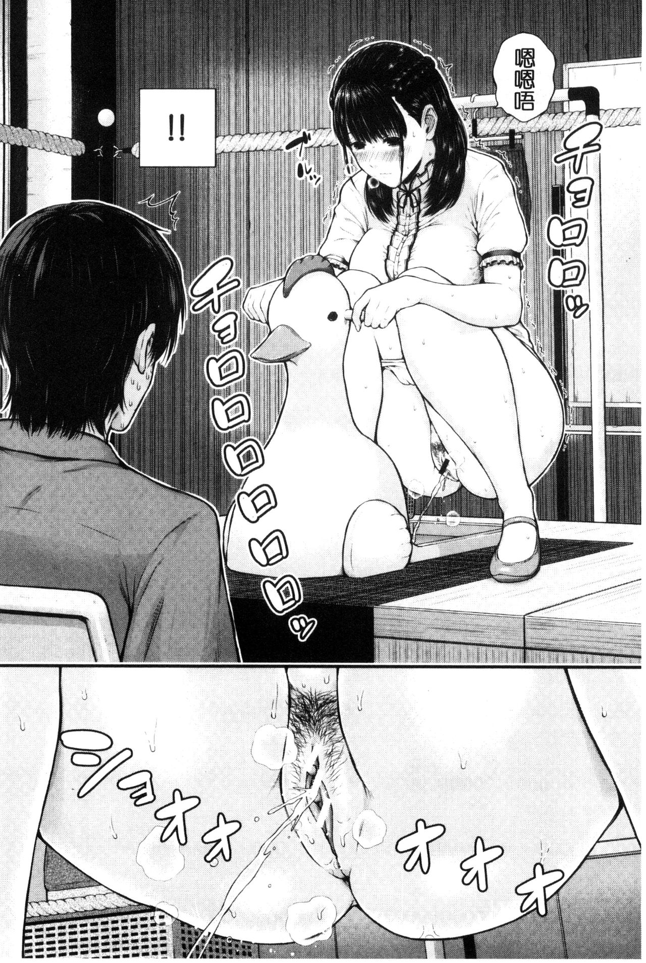 [シオロク] 含羞のパフィーニップル [中国翻訳]