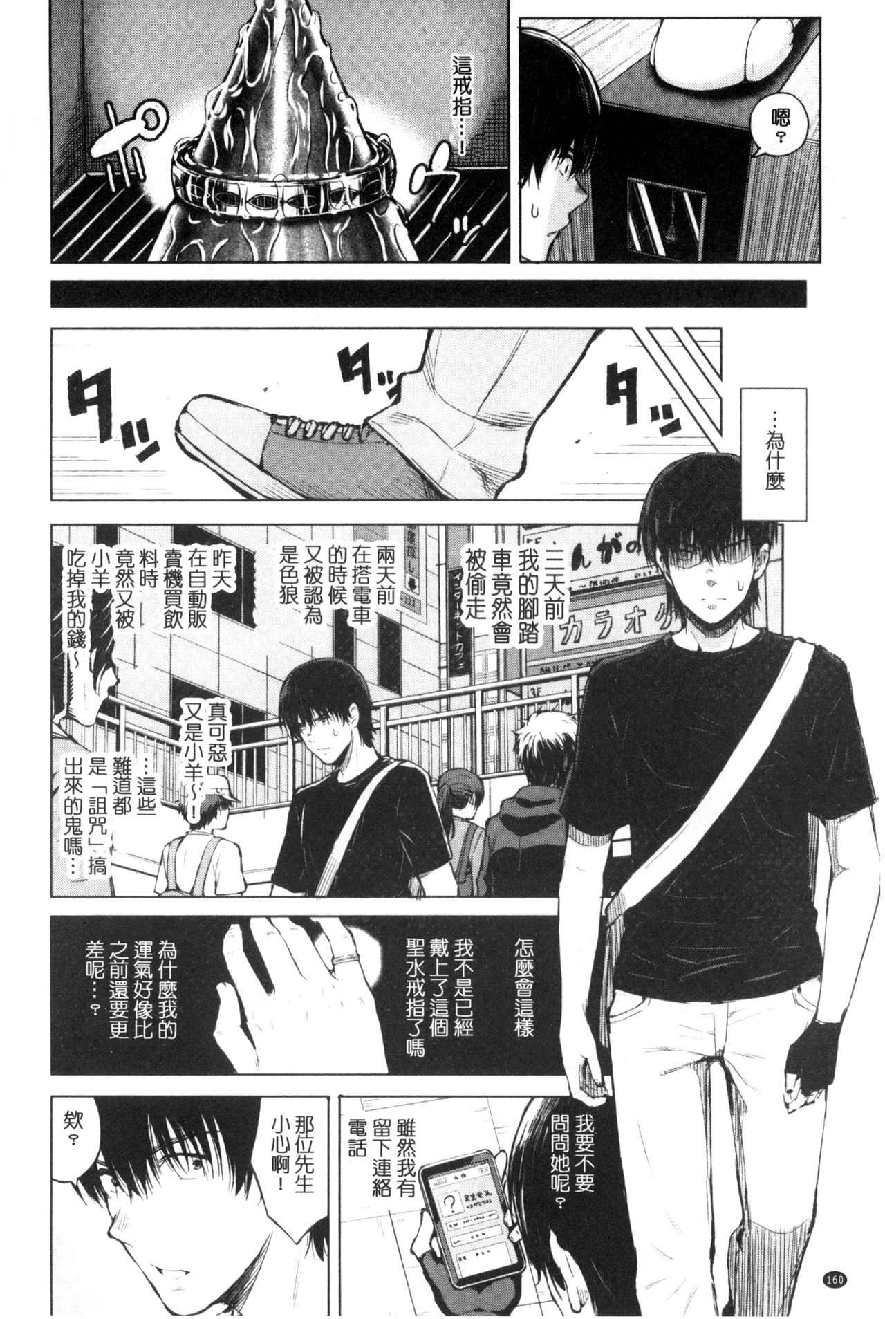 [シオロク] 含羞のパフィーニップル [中国翻訳]