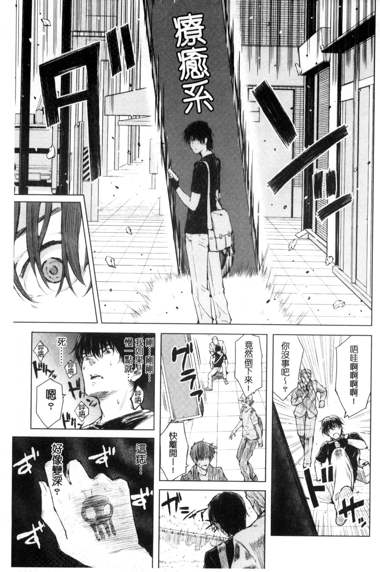[シオロク] 含羞のパフィーニップル [中国翻訳]