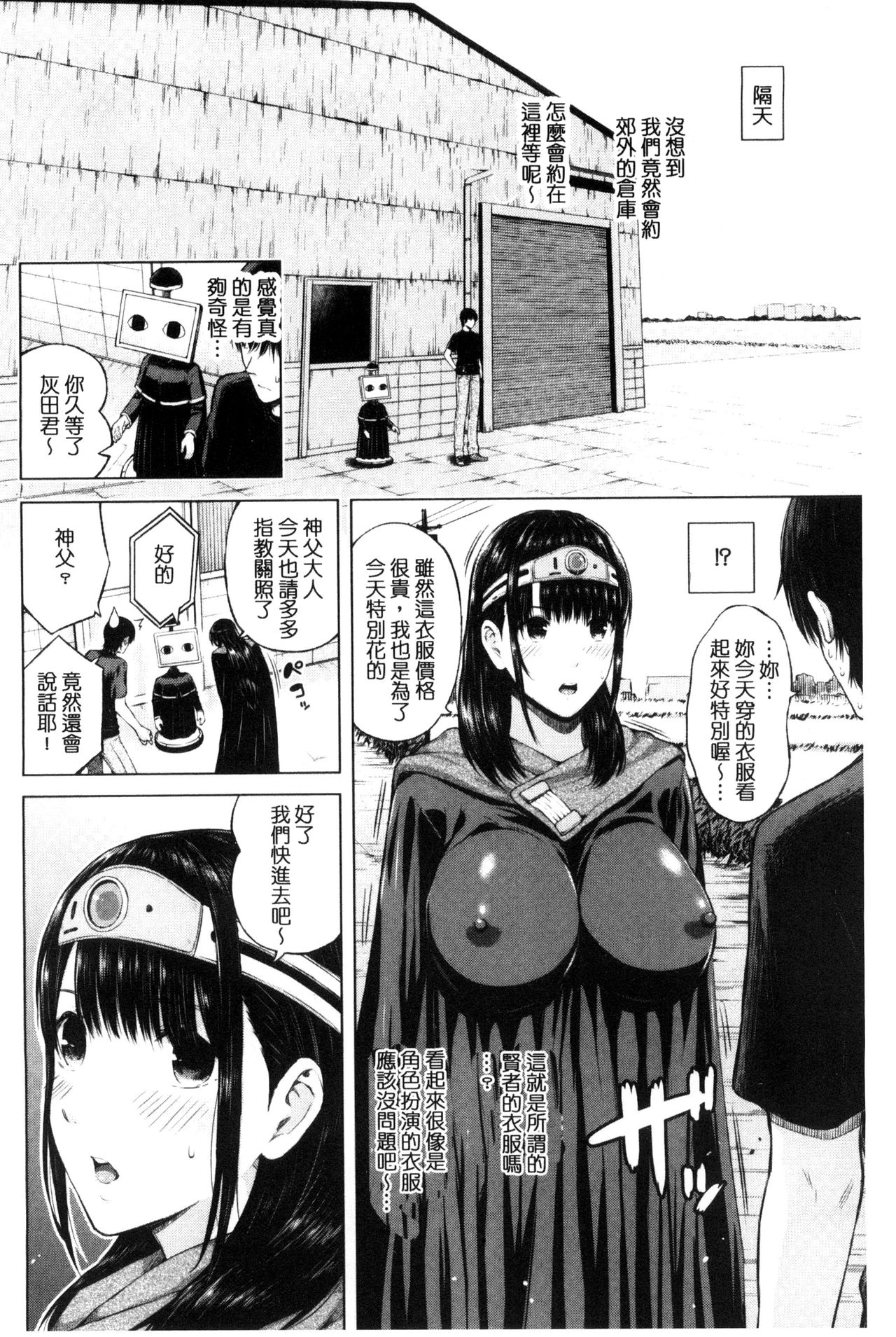 [シオロク] 含羞のパフィーニップル [中国翻訳]