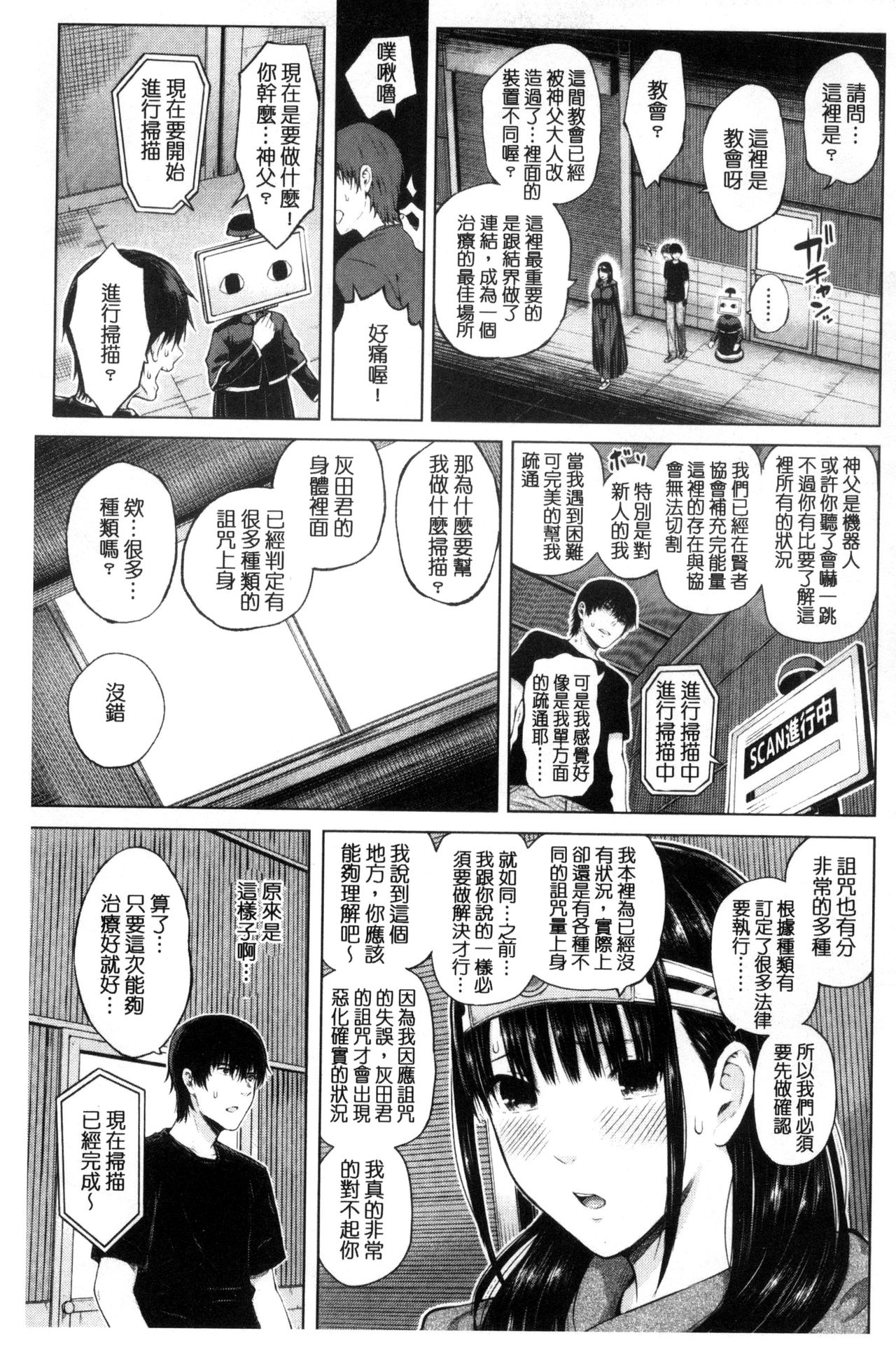 [シオロク] 含羞のパフィーニップル [中国翻訳]
