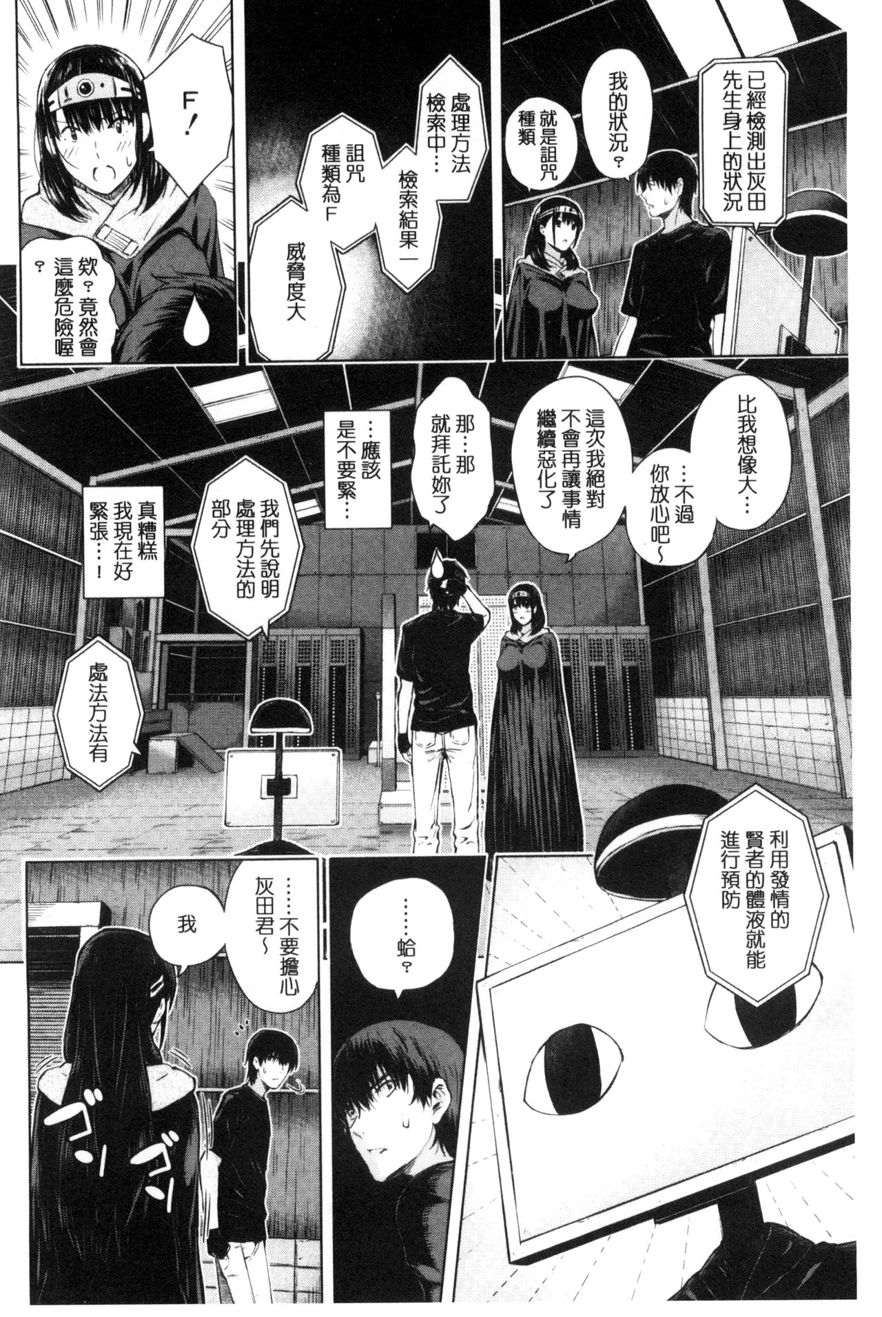 [シオロク] 含羞のパフィーニップル [中国翻訳]